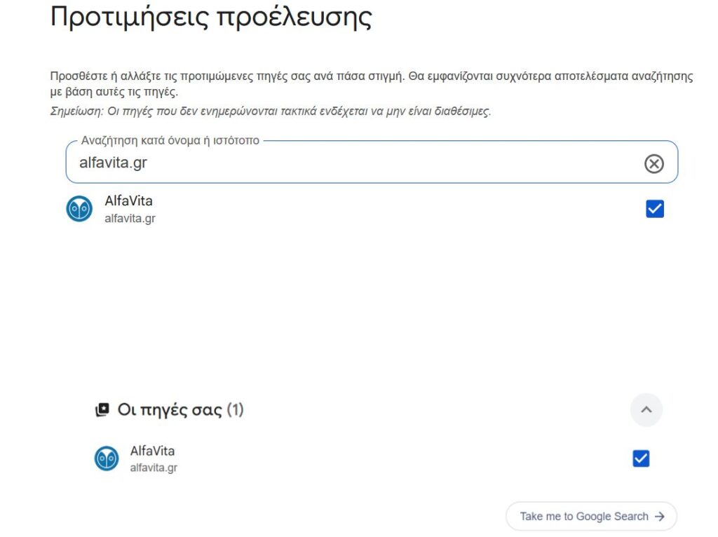 πινακεσ alfavita.gr