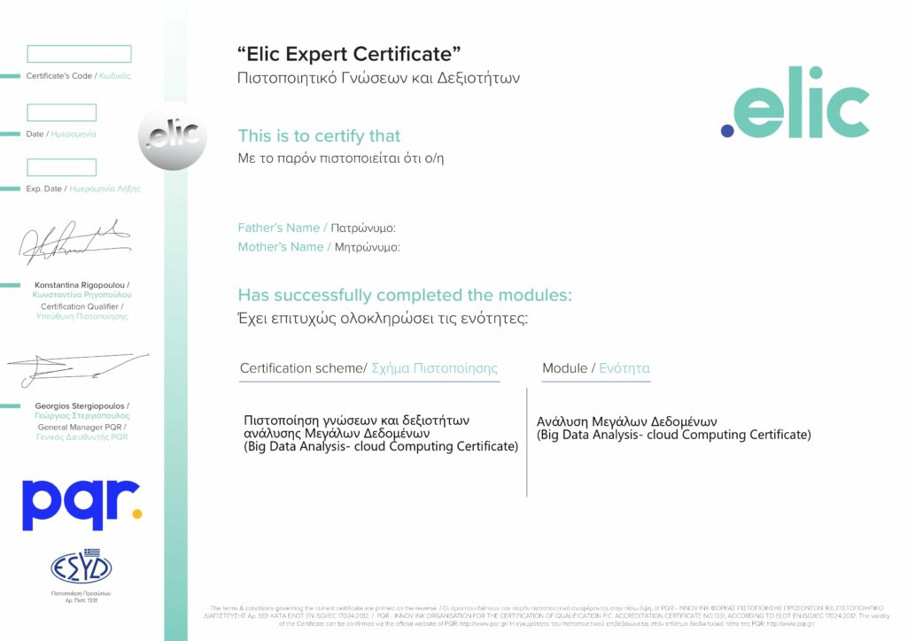 Πιστοποίηση Big Data Analytics