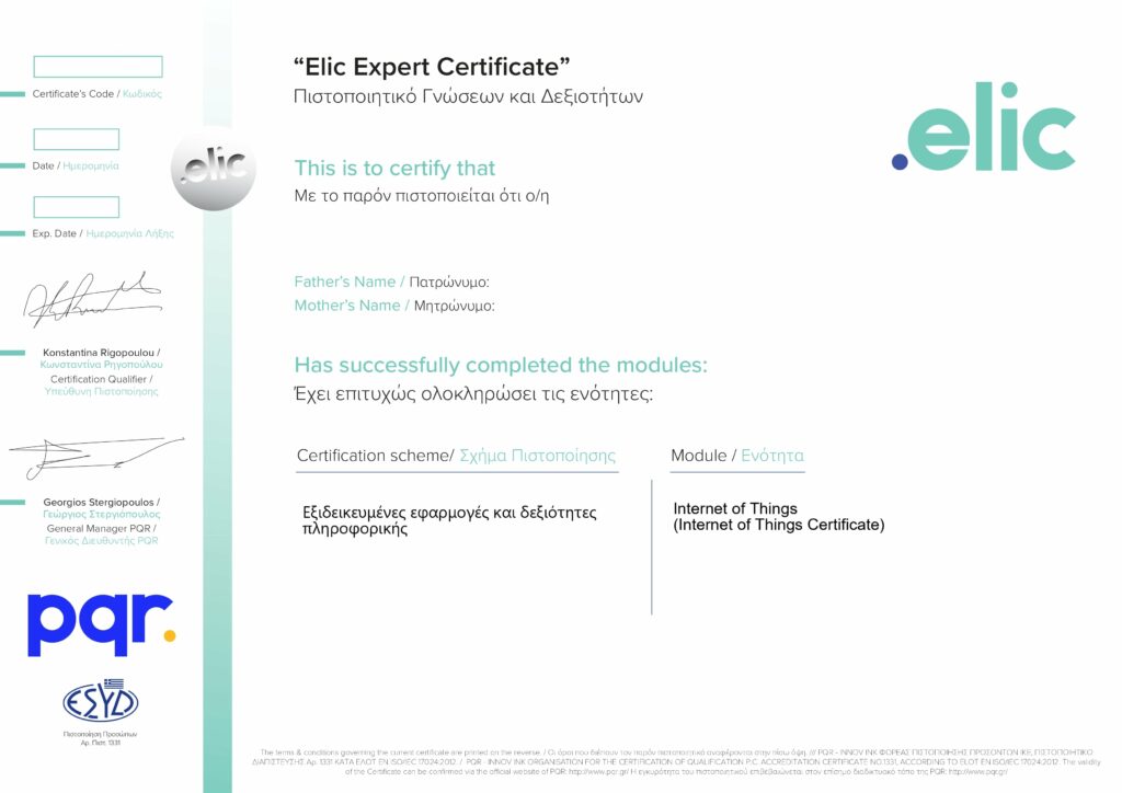 ΙοΤ Πιστοποίηση