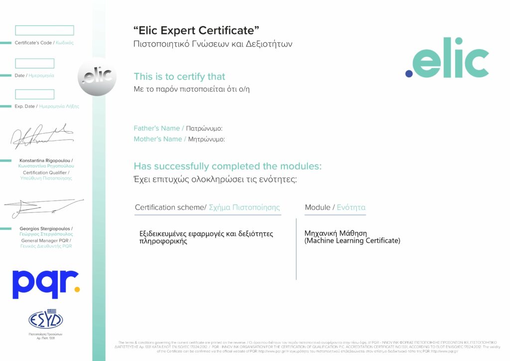 Πιστοποίηση Machine Learning