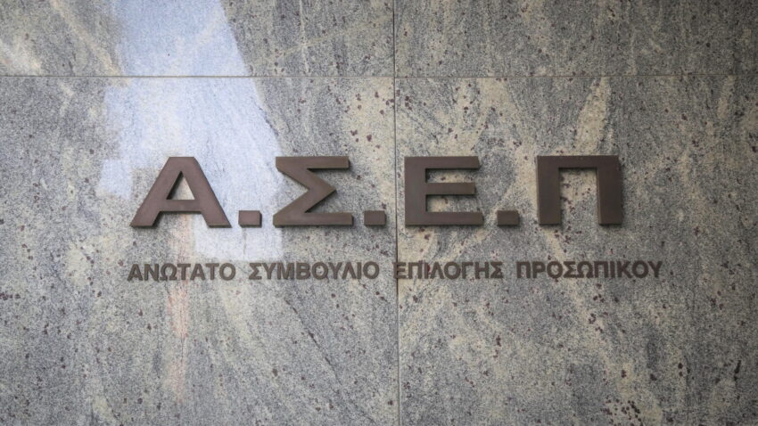 ΑΝΑΓΝΩΡΙΣΜΕΝΑ ΣΕΜΙΝΑΡΙΑ ΑΣΕΠ